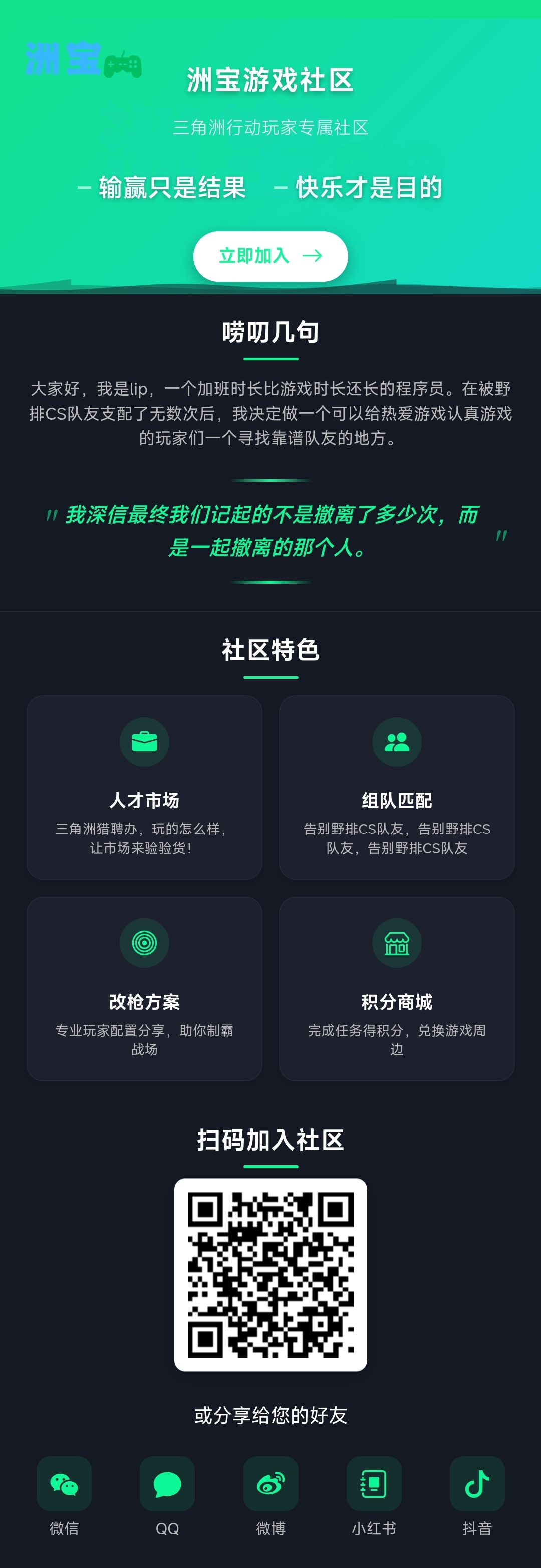 宣传海报